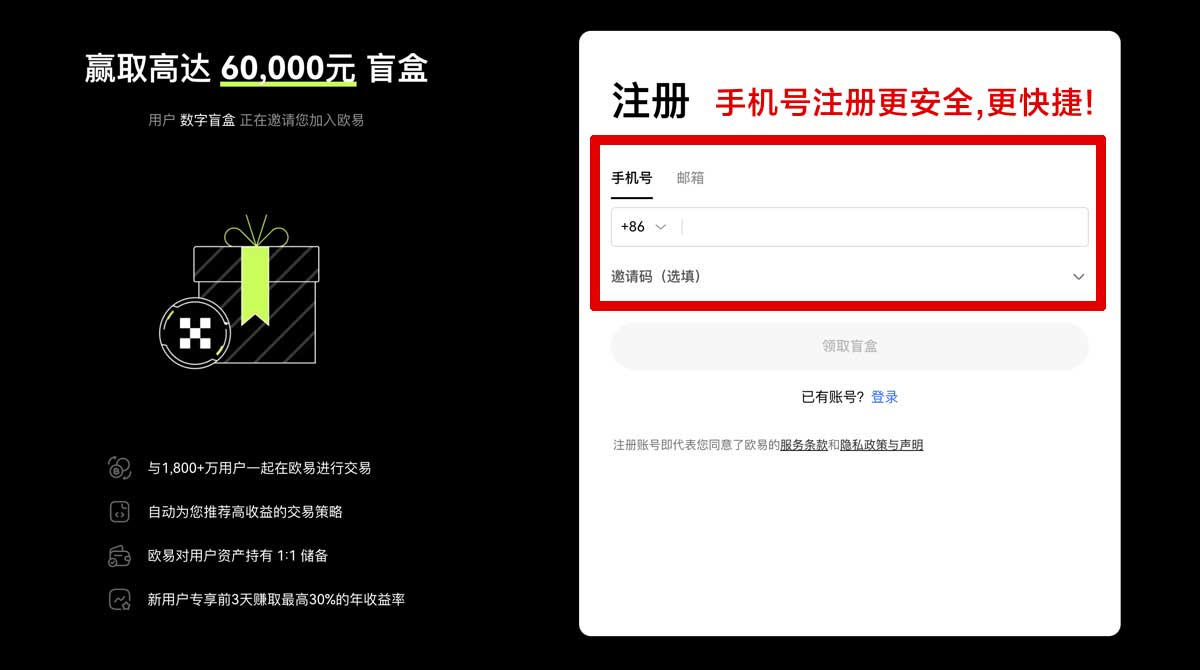 注册币安国内怎么下载？安卓手机安装教程一看就会账户步骤